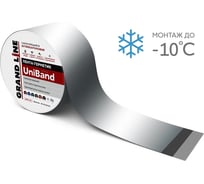 Герметизирующая лента Grand Line UniBand самоклеящаяся серебристая 3 м х 5 см 461703