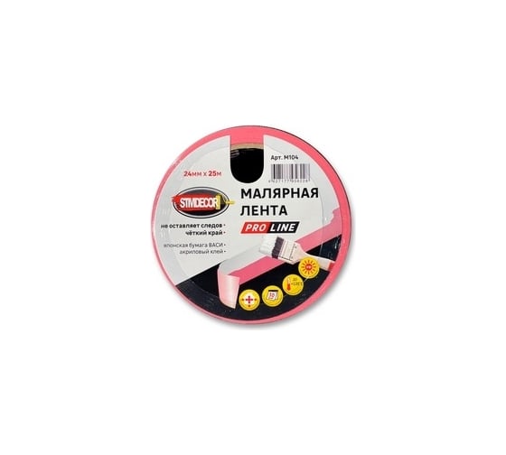 Малярная лента STMDECOR PRO LINE розовая M104 1