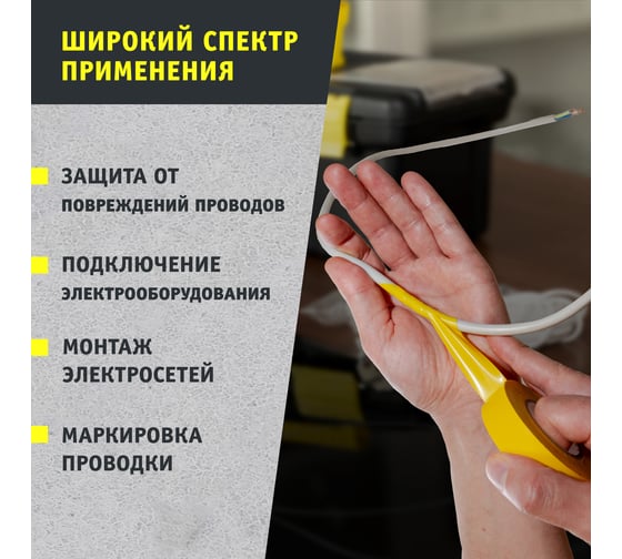 Изолента ПВХ Navigator 15мм 20м желтая NIT-B15-20/Y 71105