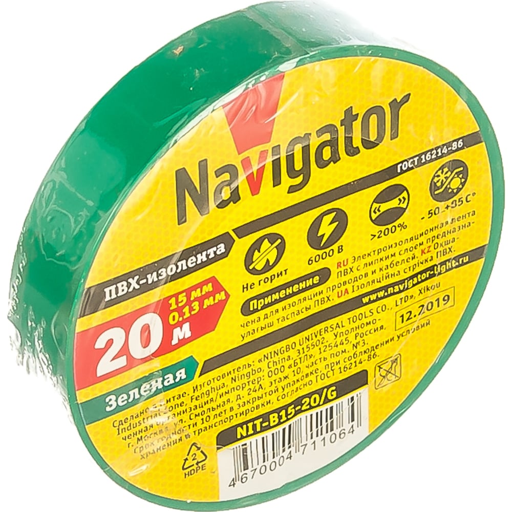 Изолента ПВХ Navigator 15мм 20м зеленый NIT-B15-20/G 71106 - выгодная цена,  отзывы, характеристики, фото - купить в Москве и РФ