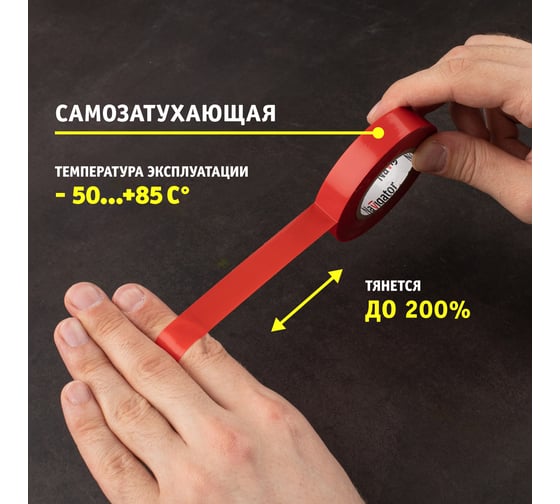 Изолента ПВХ Navigator 15мм 20м красный NIT-B15-20/R 71104