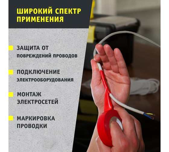 Изолента ПВХ Navigator 15мм 20м красный NIT-B15-20/R 71104