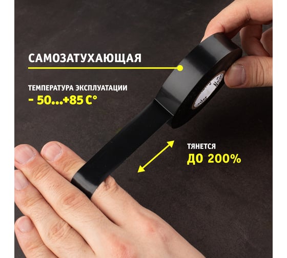 Изолента ПВХ Navigator 19мм 20м черный NIT-A19-20/BL 71110