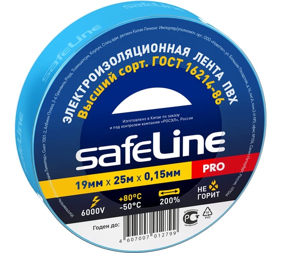 Изолента SafeLine 19/25 синий 9374 1