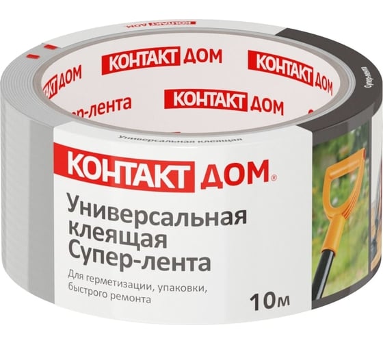 Универсальная клеящая супер-лента Контакт 10 м серая ЛА 36-К10 С 21365