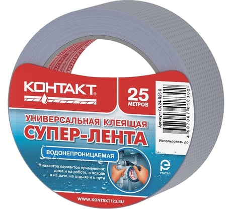 Универсальная клеящая супер-лента Контакт 25 м серая ЛА 24-П25 С 21366