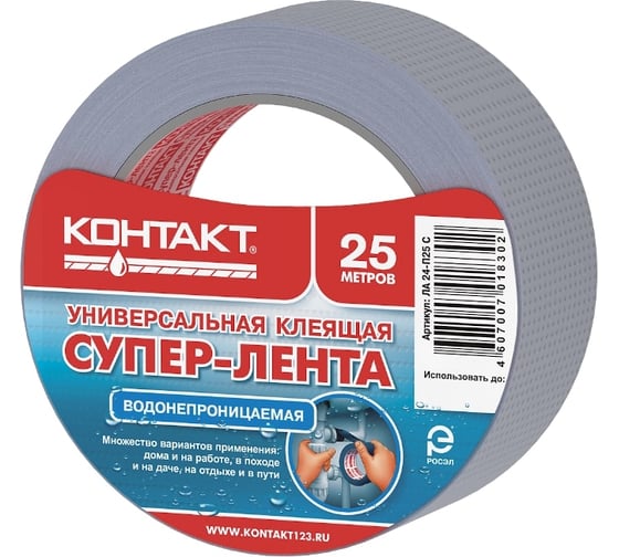 Универсальная клеящая супер-лента Контакт 25 м серая ЛА 24-П25 С 21366 1