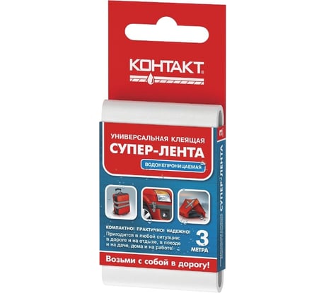 Универсальная клеящая супер-лента Контакт 3 м белая ЛА 240-К03 Б 21385