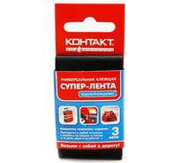 Универсальная клеящая супер-лента Контакт 3 м черная ЛА 240-К03 Ч 21386