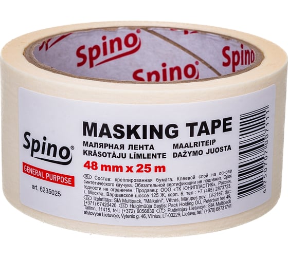 Малярная лента белая 60oC 48ммx25м SPINO 6235025