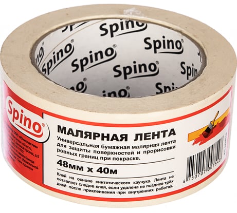 Малярная лента SPINO 48ммx40м 6234048