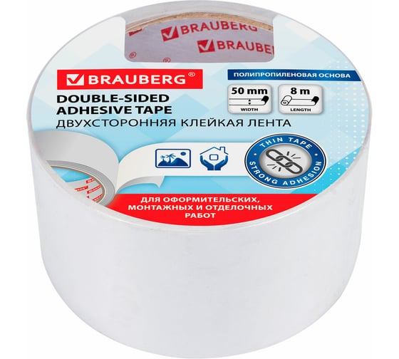 Двухсторонняя клейкая лента BRAUBERG 50 мм х 8 м, тонкая основа, полипропилен, 90 микрон 600481