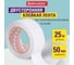Двухсторонняя клейкая лента BRAUBERG 50 мм х 25 м, 90 микрон, подвес 600480 2