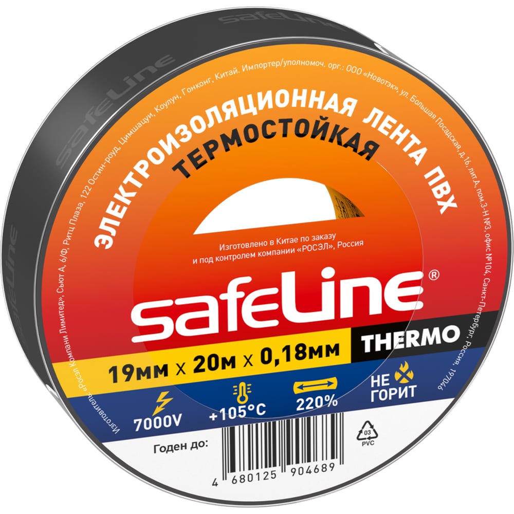  Safeline THERMO 19 мм х 20 м х 0,18 мм, черный, термостойкая .