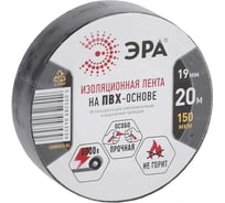 ПВХ-изолента ЭРА 19ммх20м черная C0036540