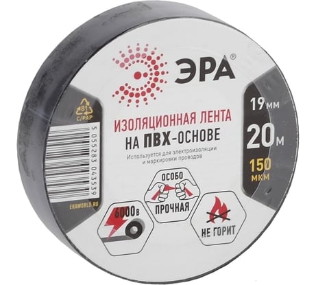 ПВХ-изолента ЭРА 19ммх20м черная C0036540 в Санкт-Петербурге купить по низкой цене: отзывы, характеристики, фото, инструкция
