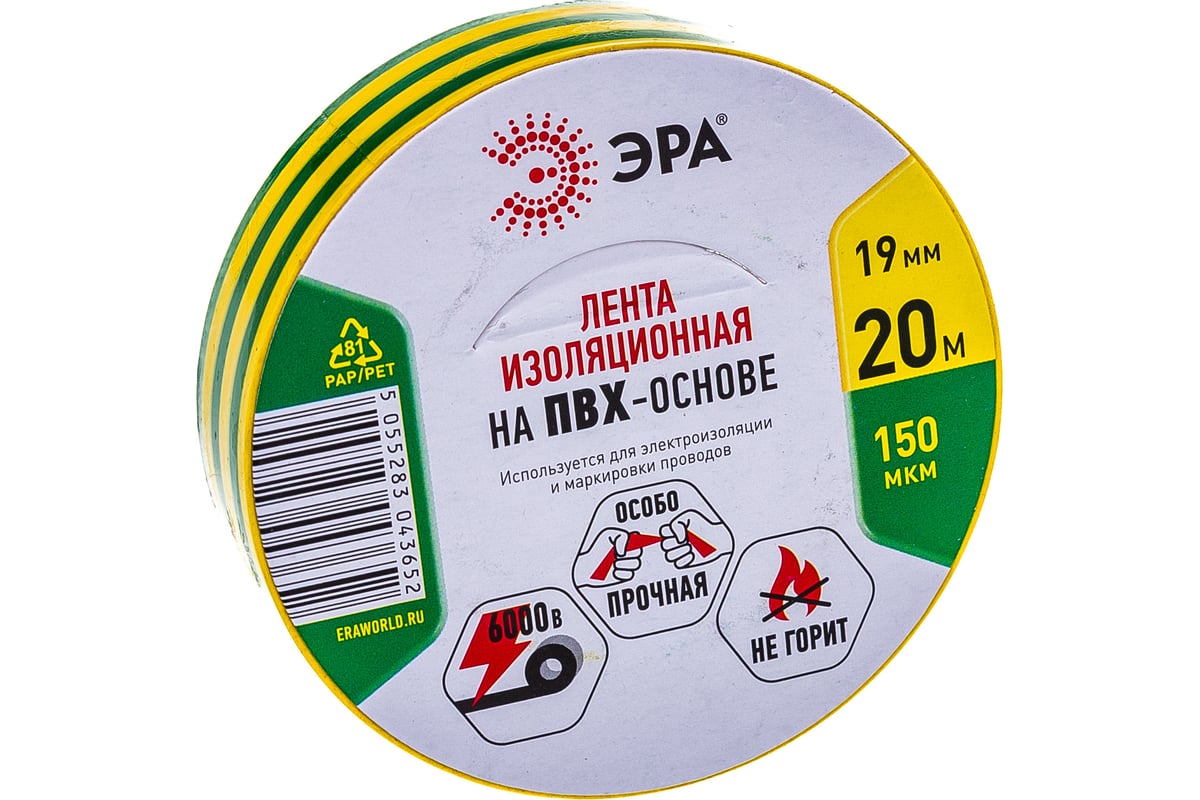 ПВХ-изолента ЭРА 19ммх20м желто-зеленая C0036545 - выгодная цена ...