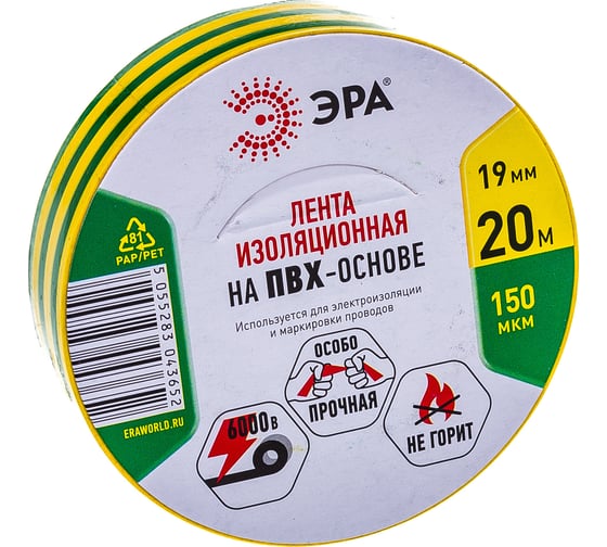 ПВХ-изолента ЭРА 19ммх20м желто-зеленая C0036545