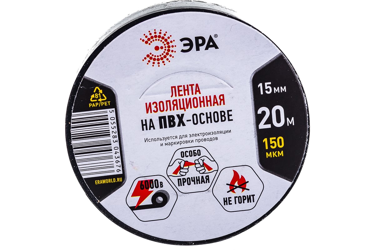 ПВХ-изолента ЭРА 15ммх20м черная C0036552 - выгодная цена, отзывы ...