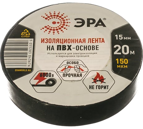 ПВХ-изолента ЭРА 15ммх20м черная C0036552