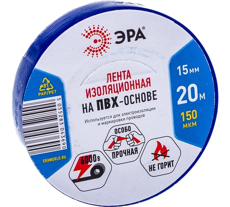 ПВХ-изолента ЭРА 15ммх20м синяя C0036551