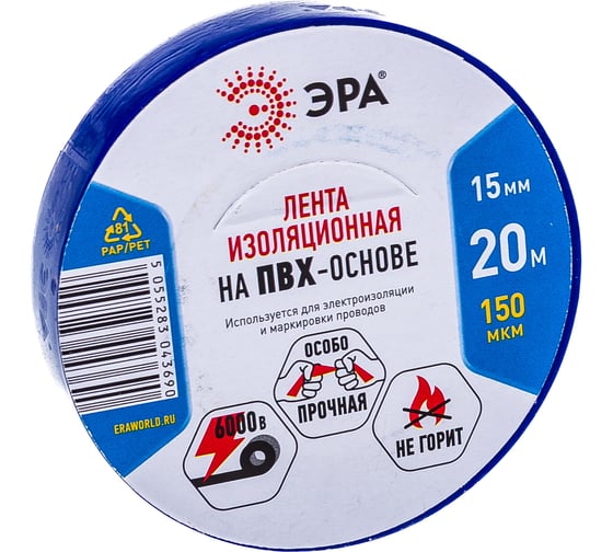 ПВХ-изолента ЭРА 15ммх20м синяя C0036551