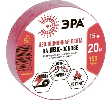 ПВХ-изолента ЭРА 15ммх20м красная C0036550