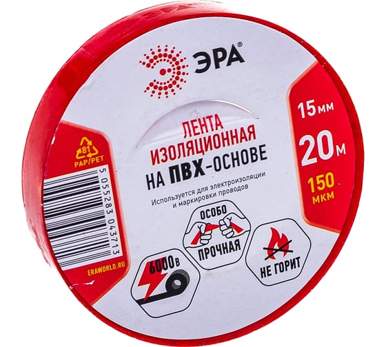 ПВХ-изолента ЭРА 15ммх20м красная C0036550