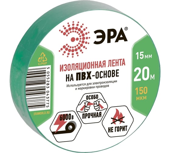 ПВХ-изолента ЭРА 15ммх20м зеленая C0036549 1