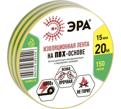 ПВХ-изолента ЭРА 15ммх20м желто-зеленая C0036548