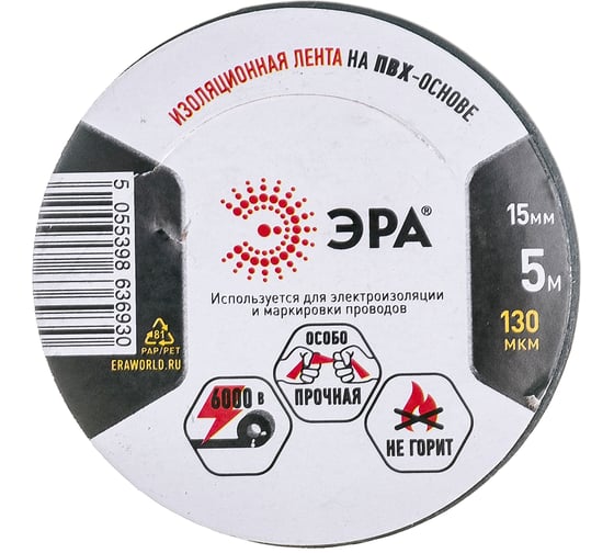 ПВХ-изолента ЭРА 15 мм, 5 м, черная C0045275