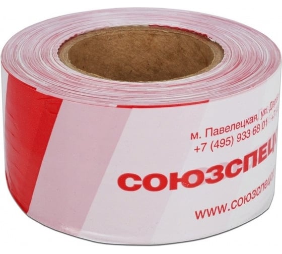 Оградительная лента СОЮЗСПЕЦОДЕЖДА 250 м, упаковка 5 штук. 2000000134994