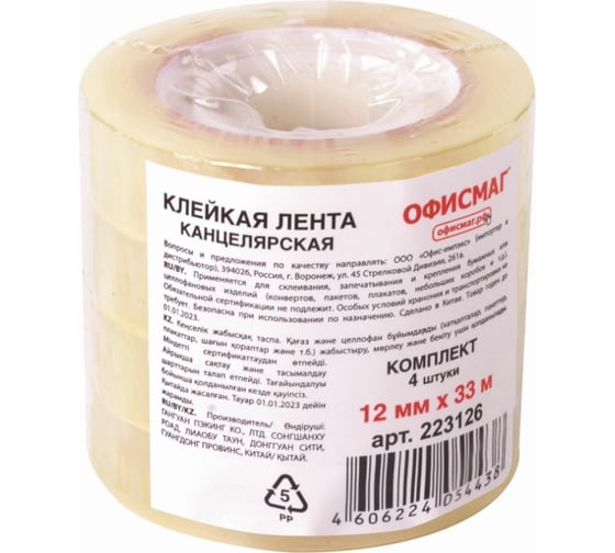 Клейкие ленты ОФИСМАГ 12 мм х 33 м, комплект 4 шт., прозрачные 223126 1
