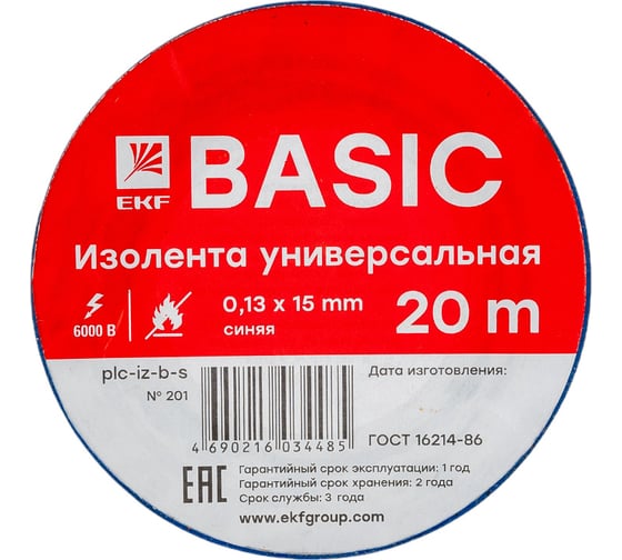 Изолента EKF 0,13x15 мм, 20 м, синяя, 10 шт. plc-iz-b-s