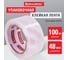 Упаковочная клейкая лента BRAUBERG Original, 48 мм х 100 м, прозрачная, толщина 45 микрон 440174 3