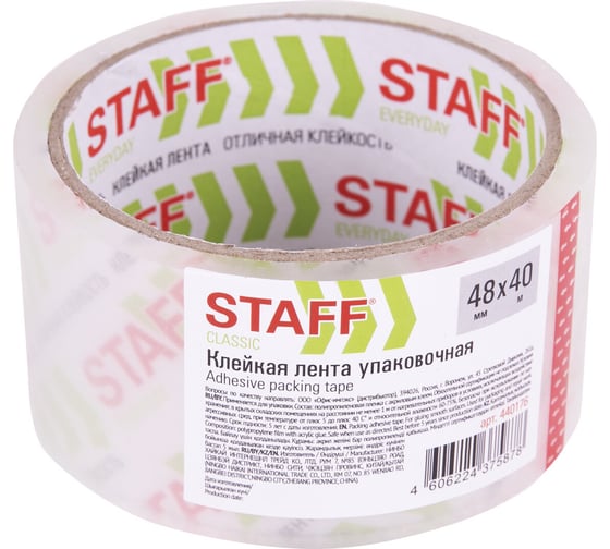 Клейкая упаковочная лента STAFF 48 мм x 40 м, прозрачная, толщина 40 микрон, Classic 440176 1