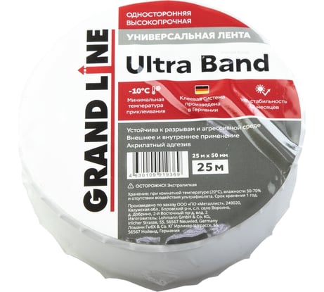 Односторонняя универсальная высокопрочная Лента Grand Line gl ultra band, 50 мм х 25 м 271053