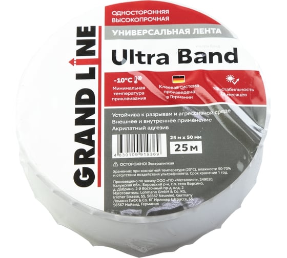 Односторонняя универсальная высокопрочная Лента Grand Line gl ultra band, 50 мм х 25 м 271053 26229887