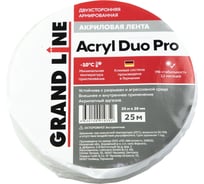 Двухсторонняя акриловая лента Grand Line gl acryl duo pro, 20 мм х 25 м 237931