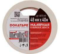 Малярная лента DOKA 48 мм, 40 м 48/72  Малярная лента
