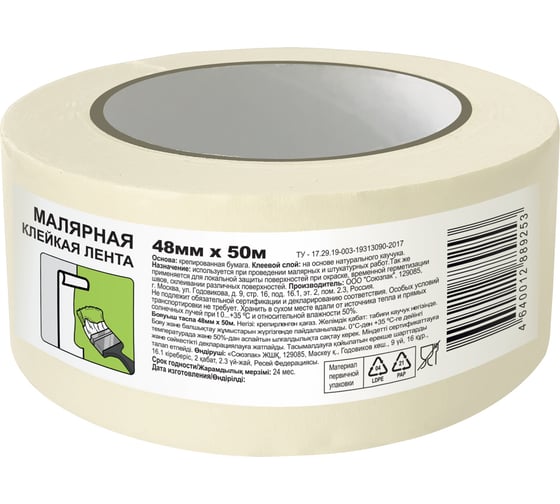 Малярный скотч Profitto 48 мм, 50 м 214982 87723