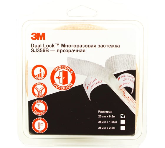 Многоразовая застежка 3М прозрачная, Dual Lock, 25 мм х 0,5 м 4687202299966