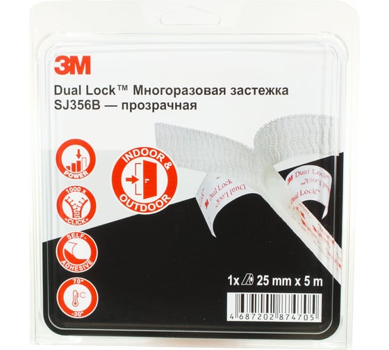 Многоразовая застежка 3М прозрачная, Dual Lock, 25 мм х 5 м 4687202874705