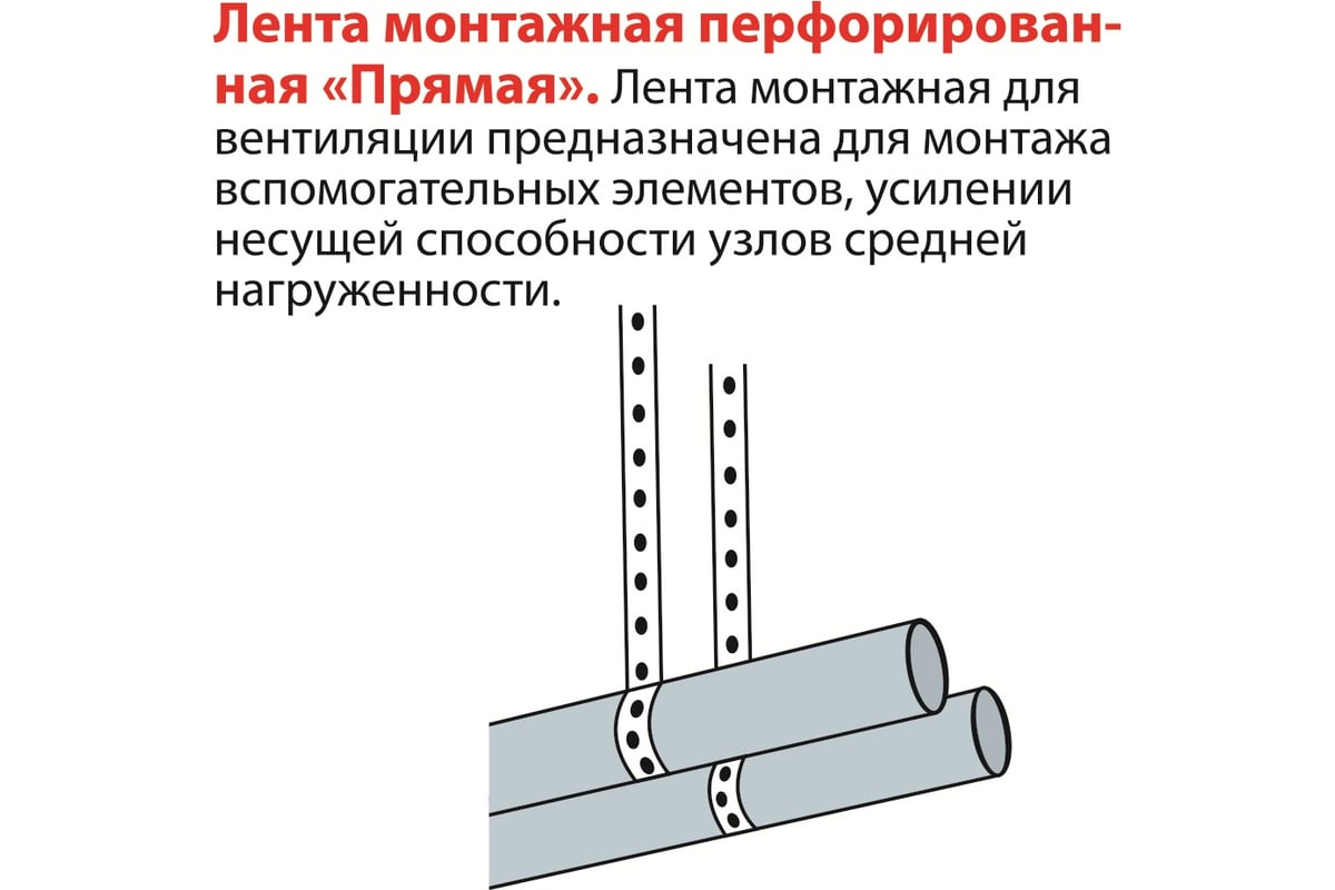 Лента для монтажа вентиляции