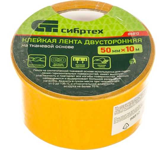 Клейкая двусторонняя лента СИБРТЕХ 50х10 на тканевой основе 88812