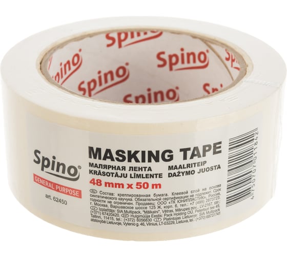 Малярная лента SPINO белая 60oC 48мм x 50м 62450