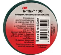 Универсальная изоляционная лента 3М Temflex 1300 зеленая 15мм х 10м х 0,13мм 7100081321