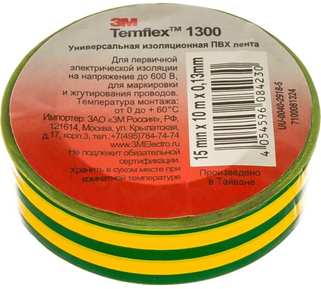 Универсальная изоляционная лента 3М Temflex 1300 желто-зеленая 15мм х 10м х 0,13мм 7000062615