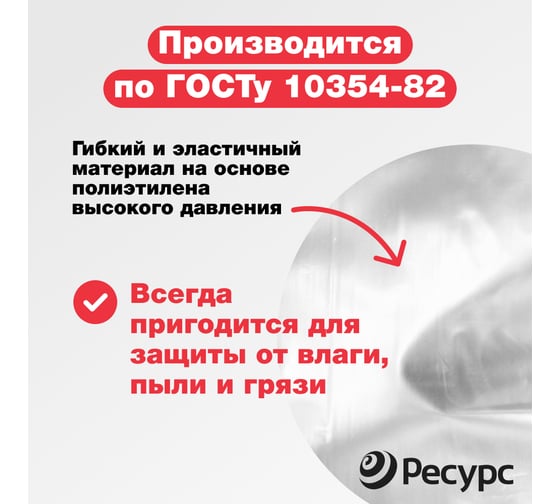 Парниковая пленка Ресурс 100 мкм, 3x200 м, 1 сорт 07801