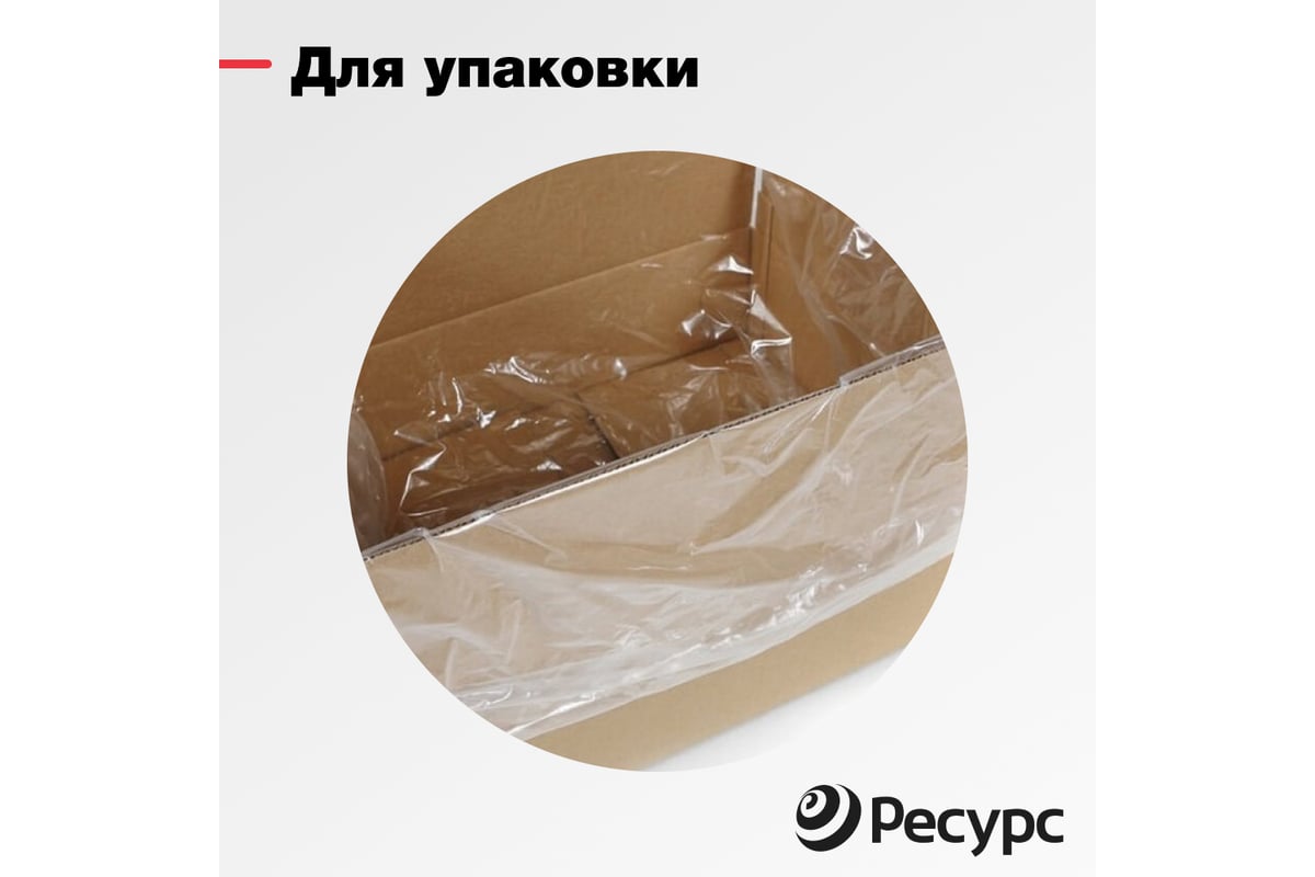 Парниковая пленка Ресурс 150 мкм, 3x120 м, 1 сорт 07810 - выгодная цена ...